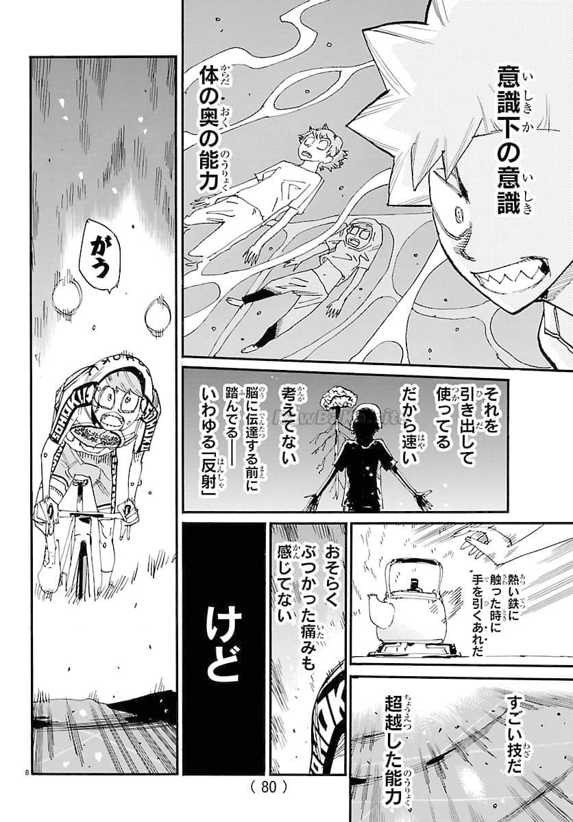 9 ページ目