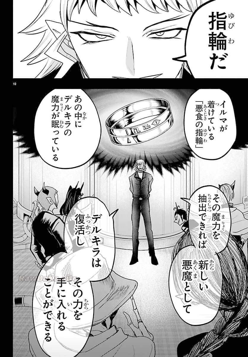 10 ページ目