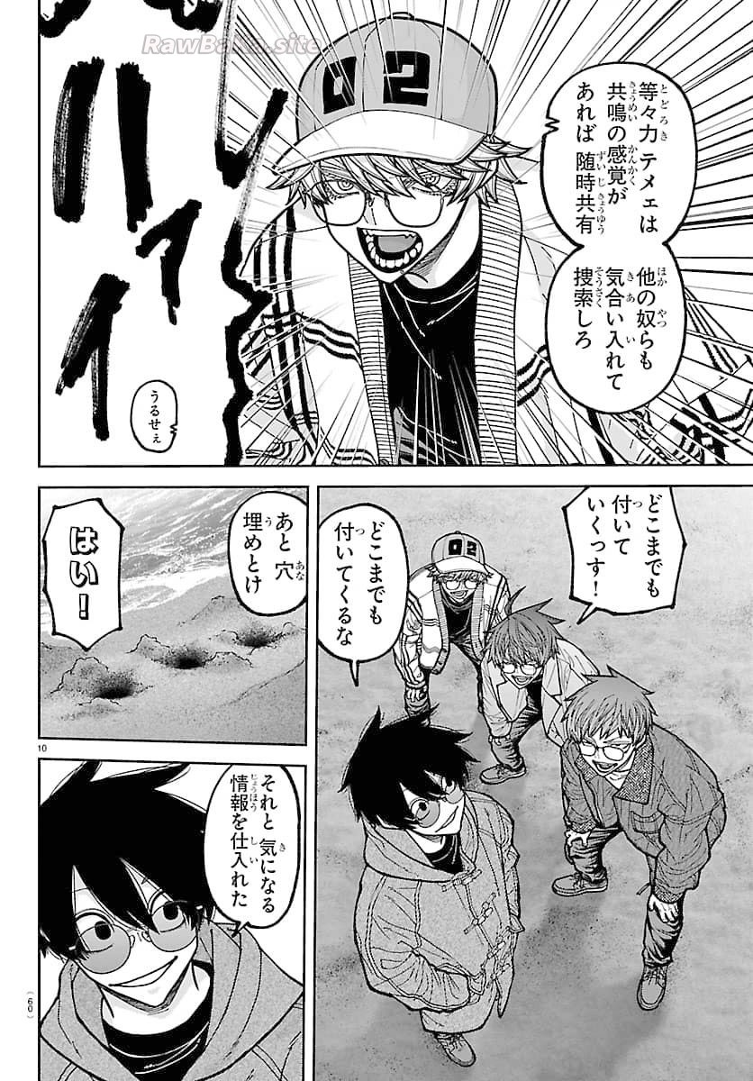 10 ページ目