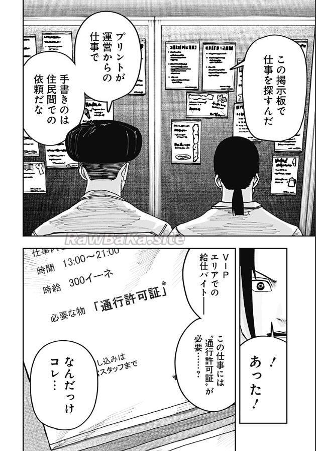 10 ページ目