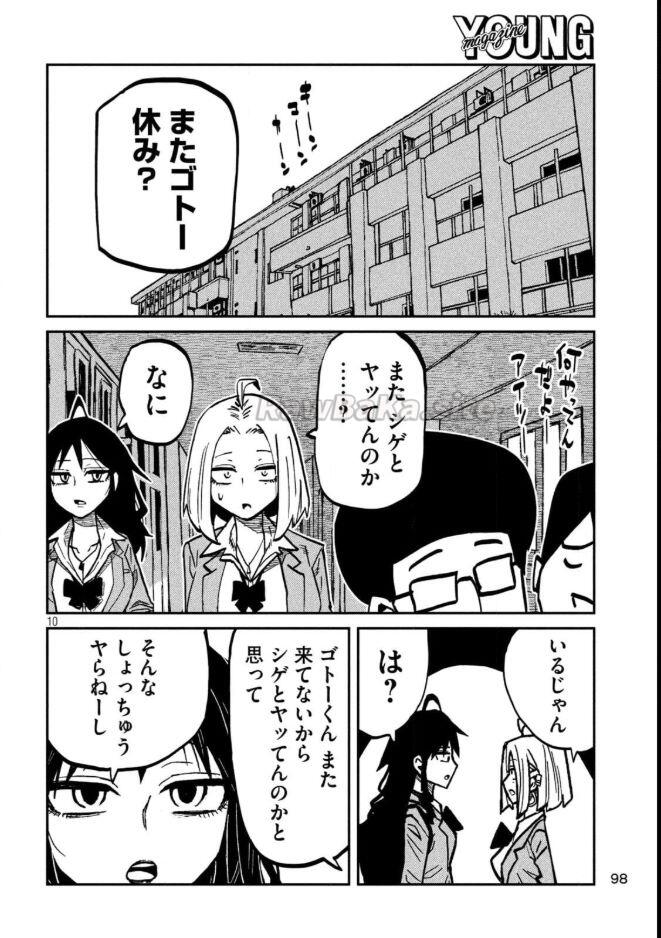 10 ページ目