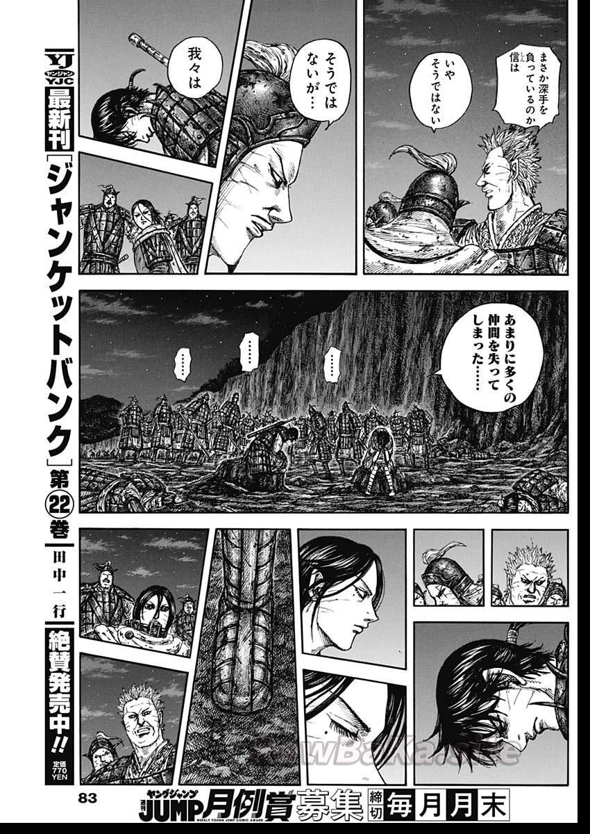 11 ページ目