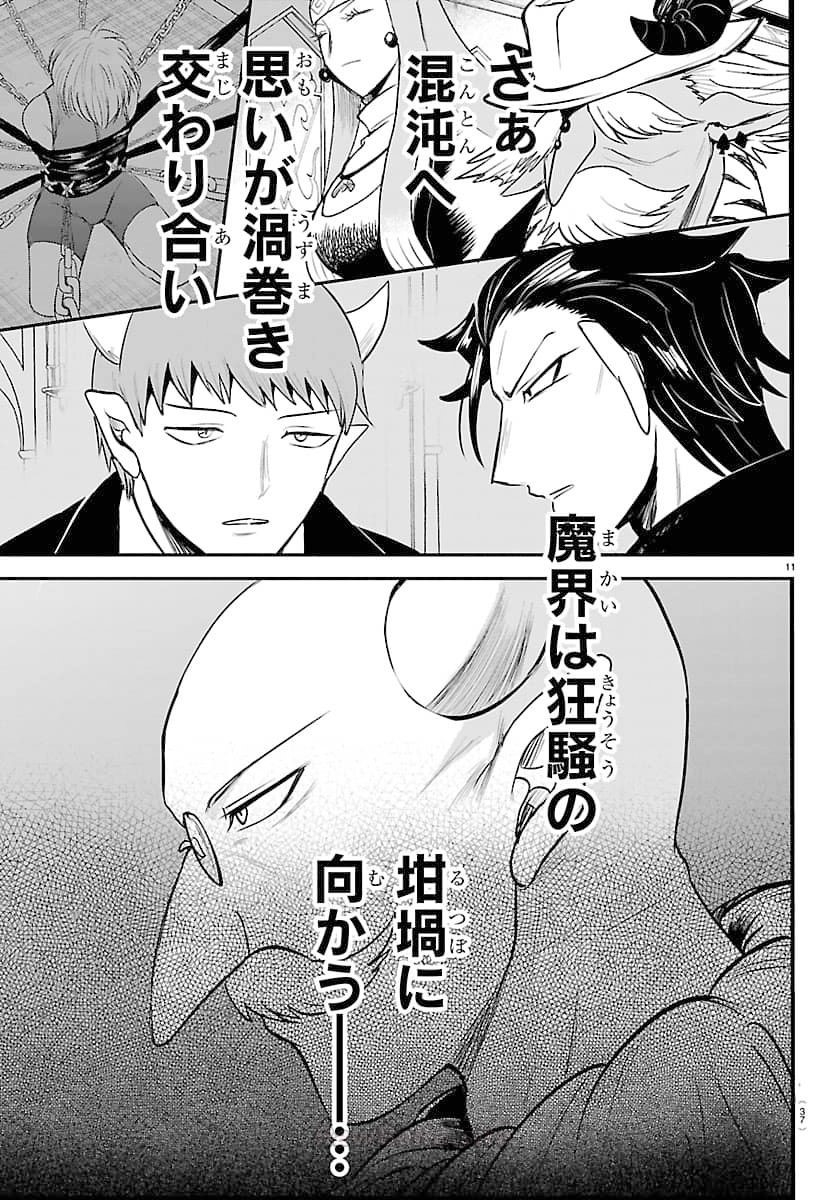 11 ページ目