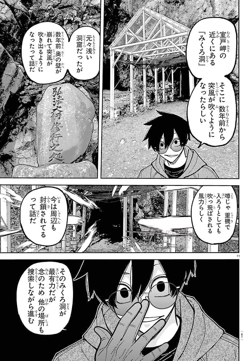 11 ページ目