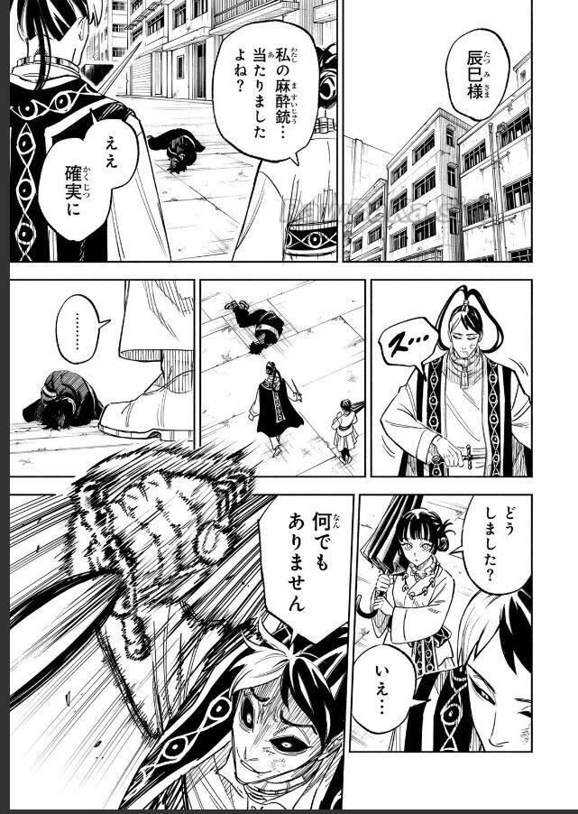 11 ページ目
