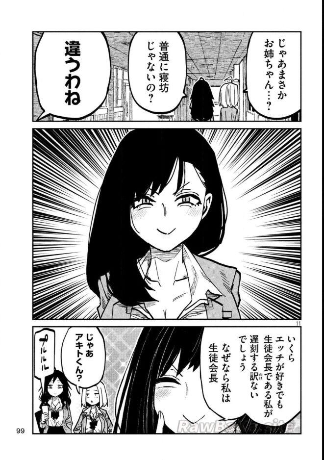 11 ページ目