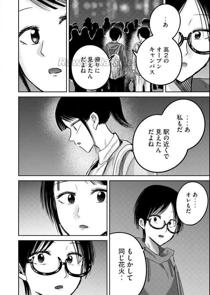 12 ページ目
