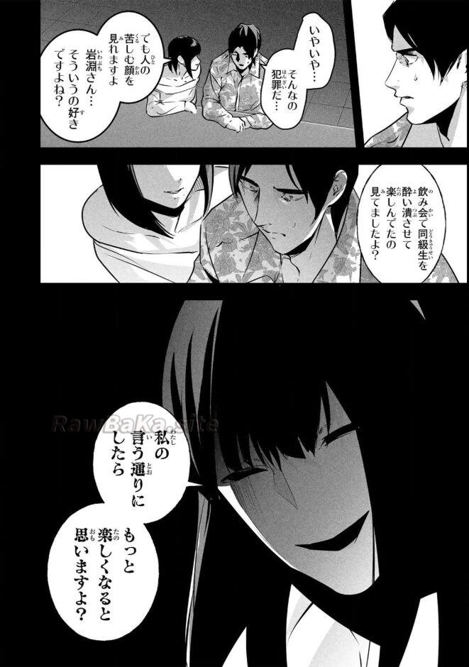 12 ページ目