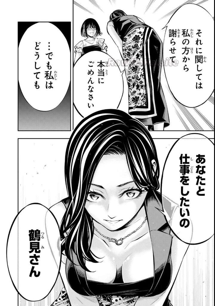 12 ページ目