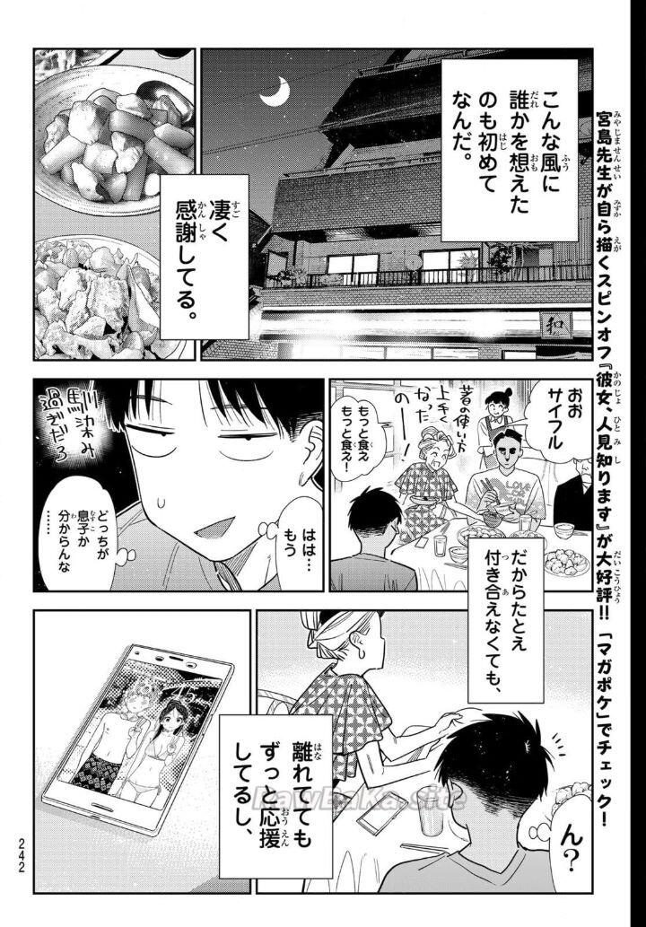 12 ページ目