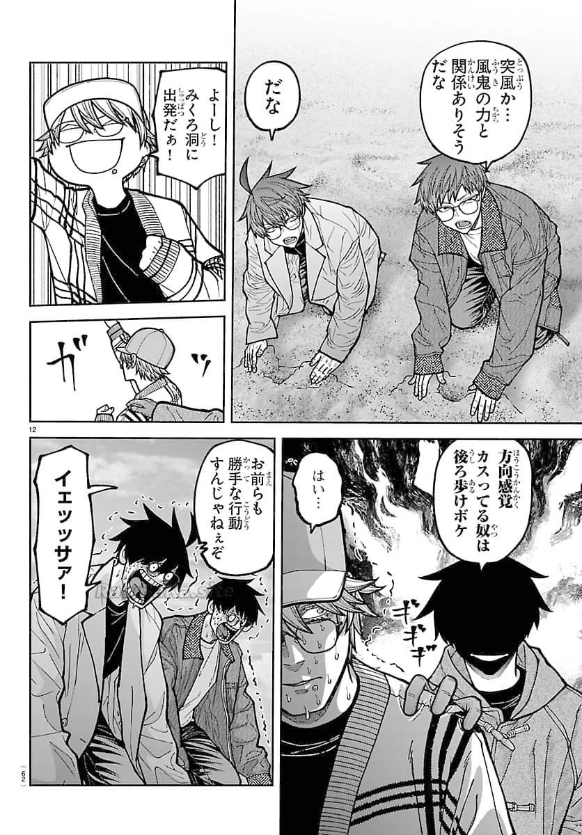 12 ページ目