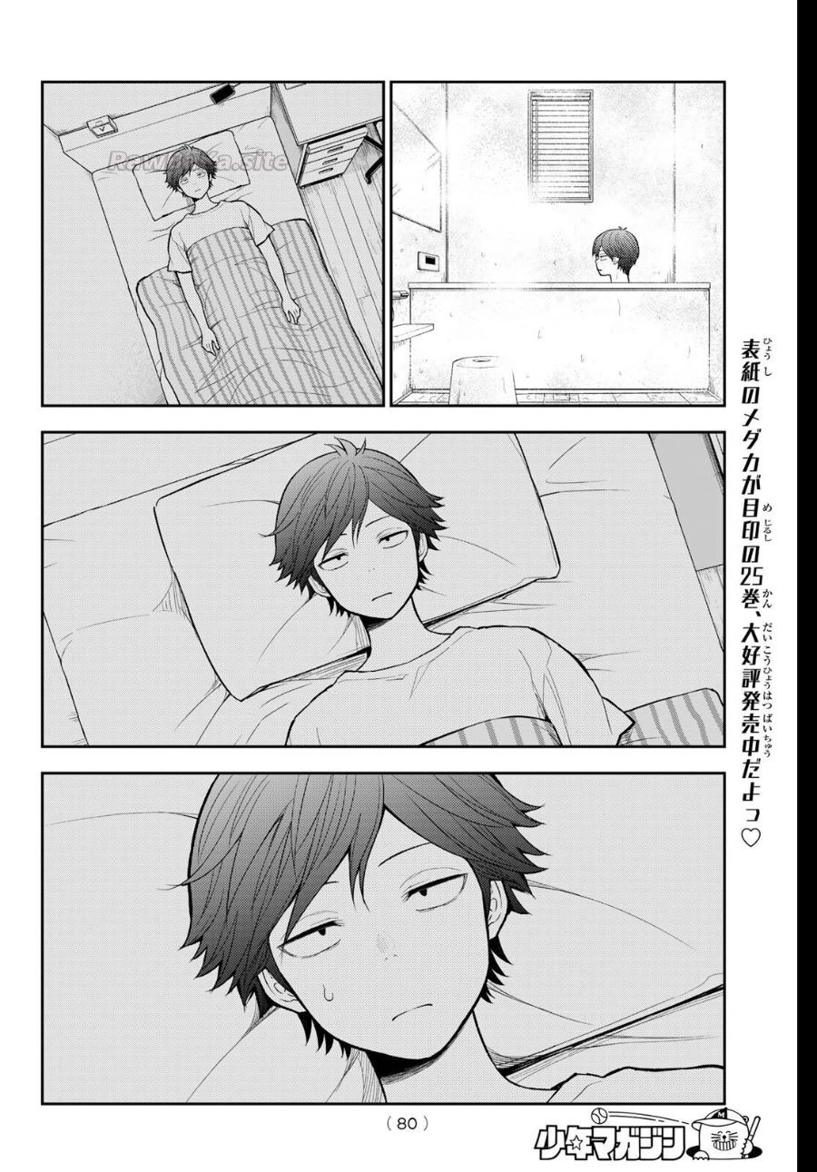 12 ページ目