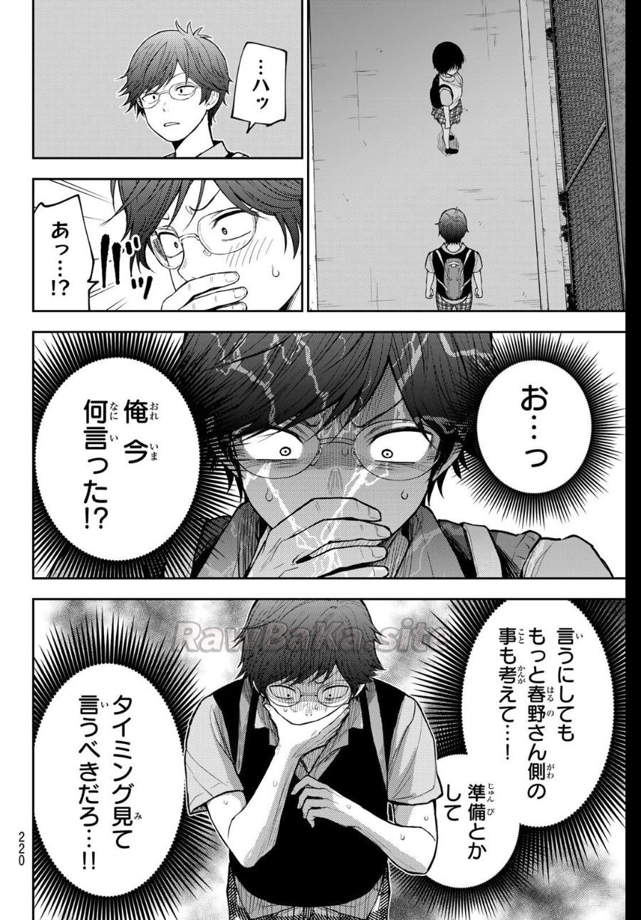 12 ページ目