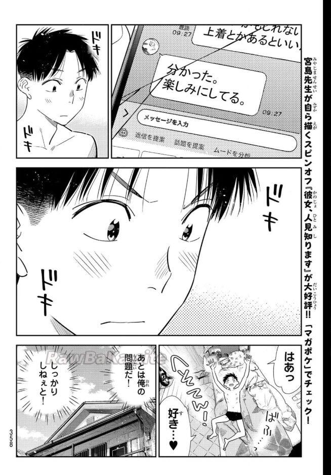 12 ページ目
