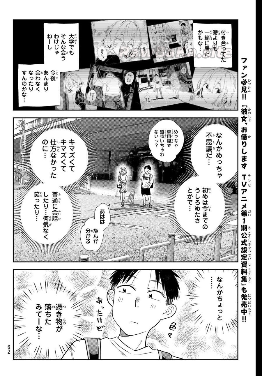 12 ページ目