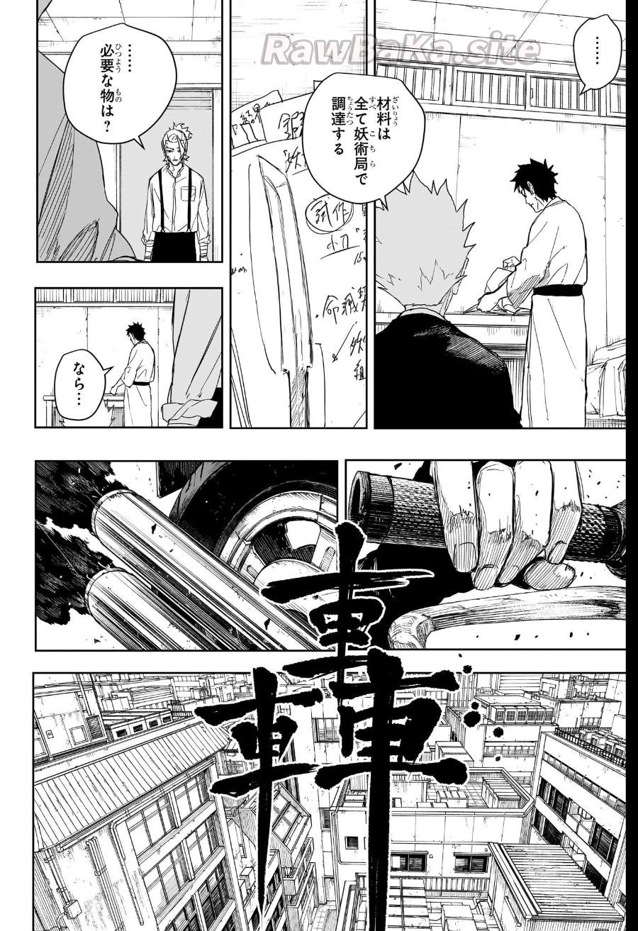 12 ページ目