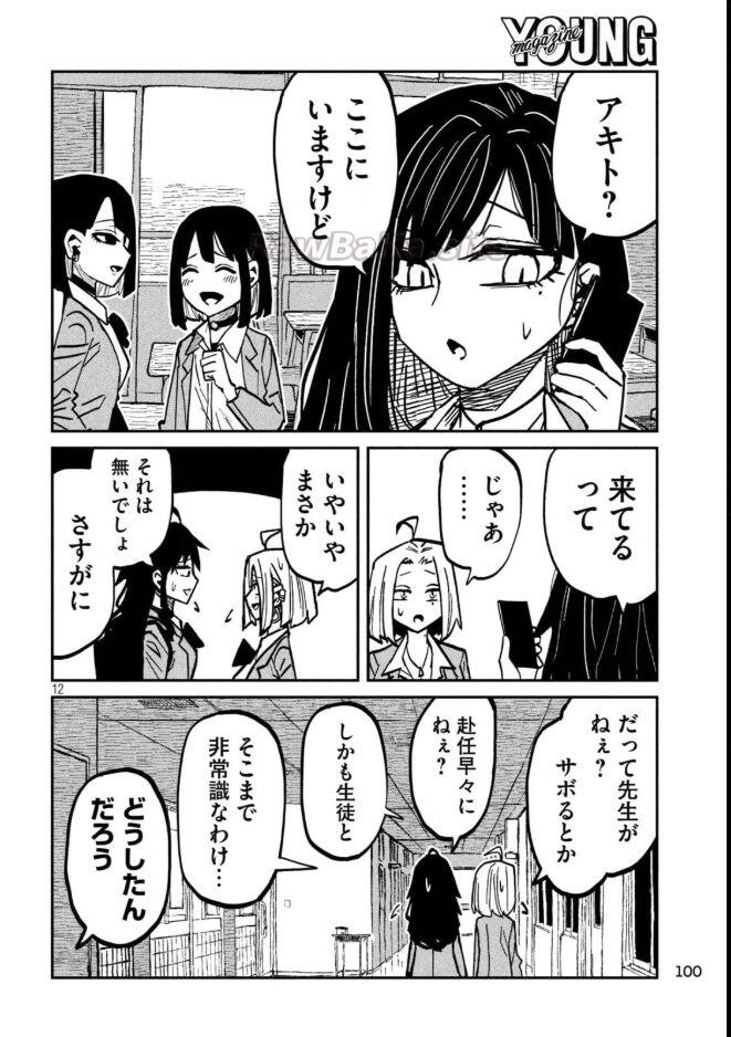 12 ページ目