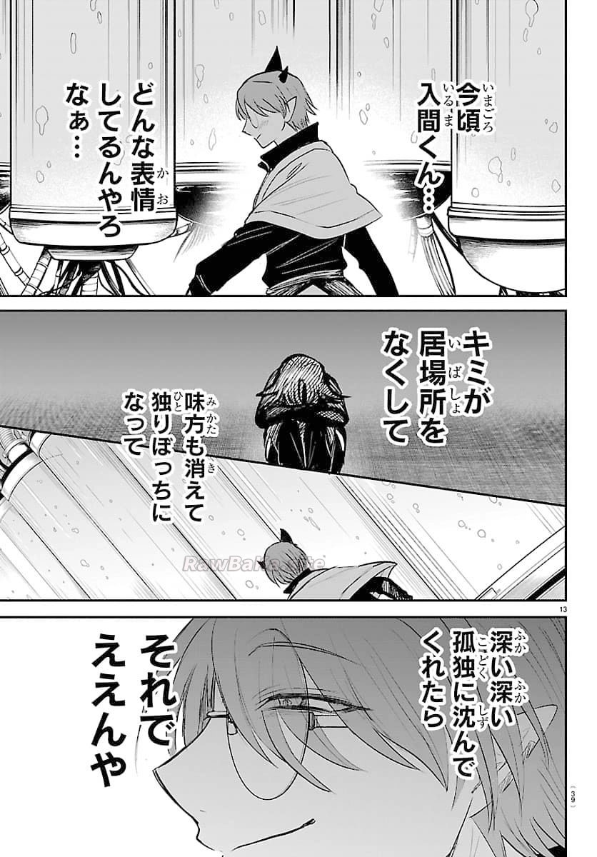 13 ページ目