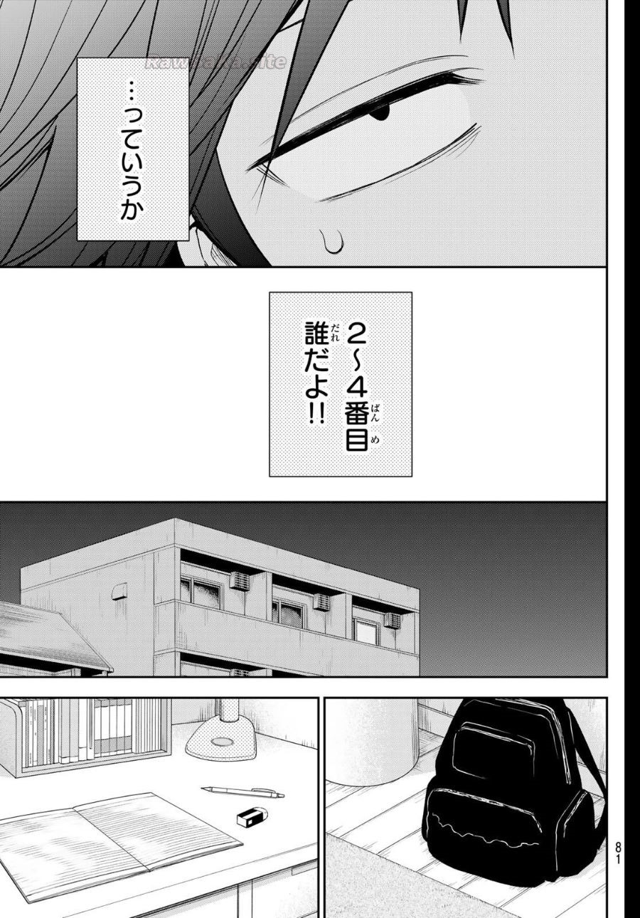 13 ページ目