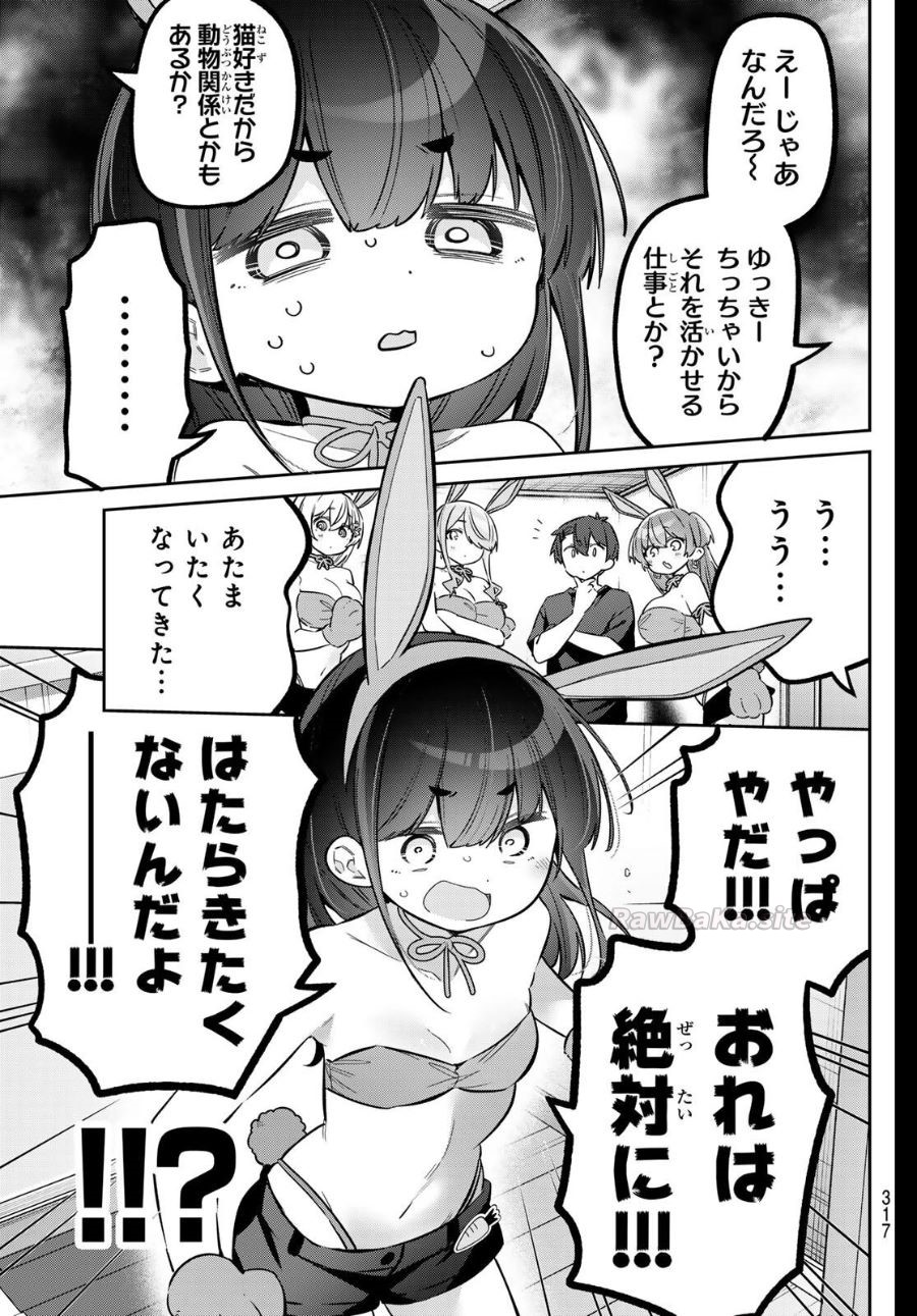 13 ページ目