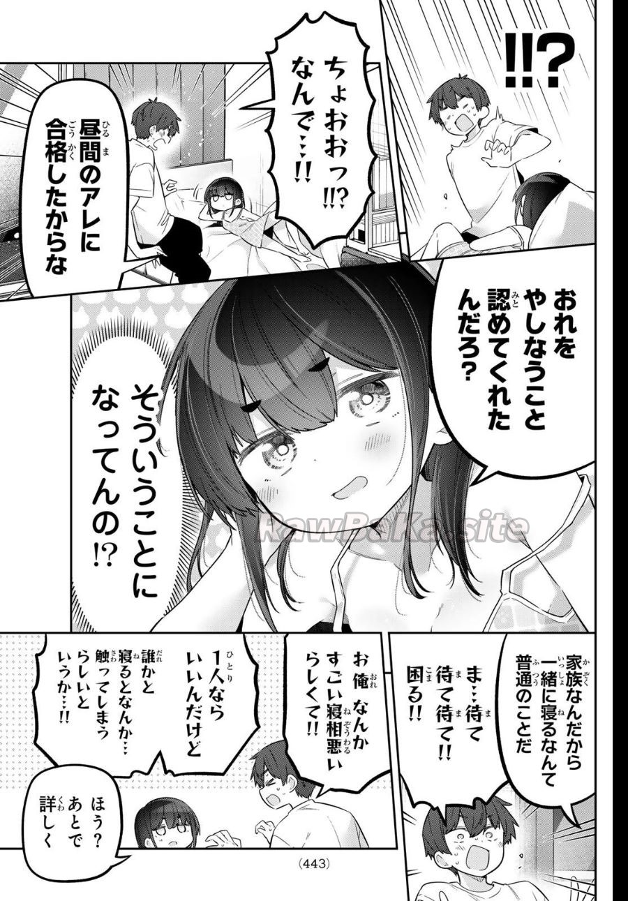 13 ページ目