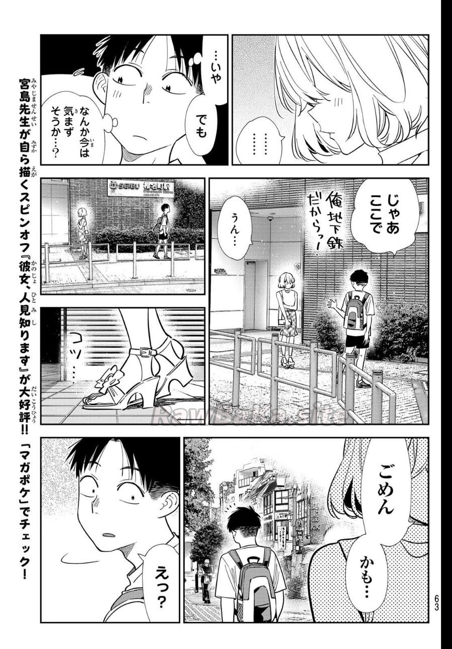 13 ページ目