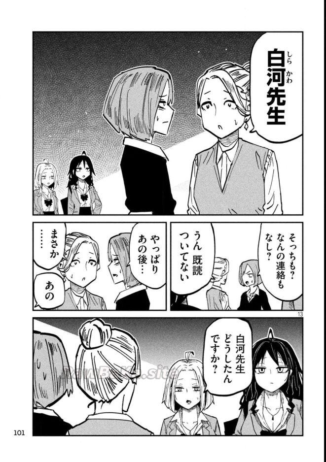 13 ページ目