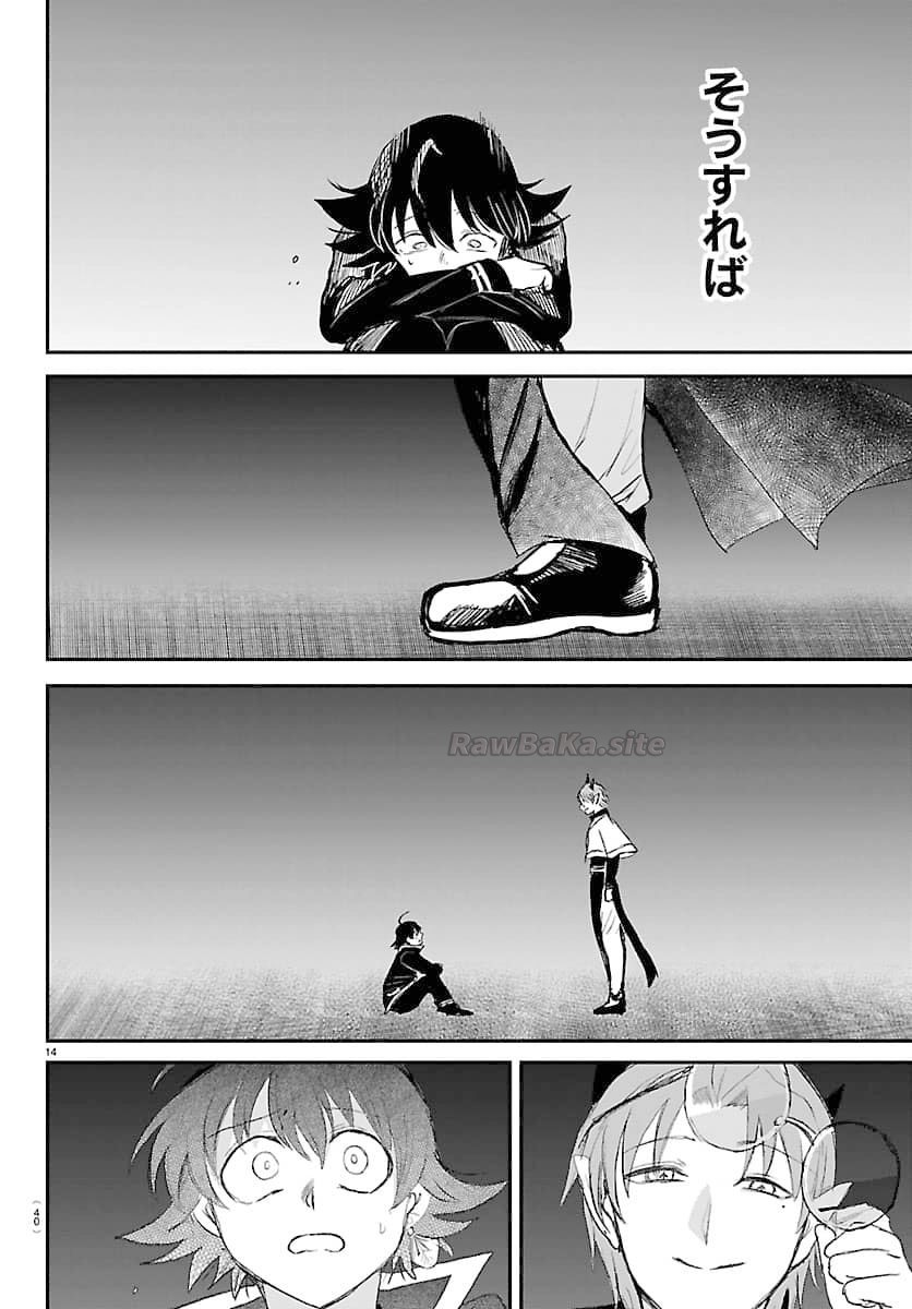 14 ページ目