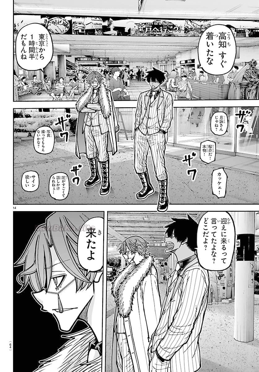 14 ページ目