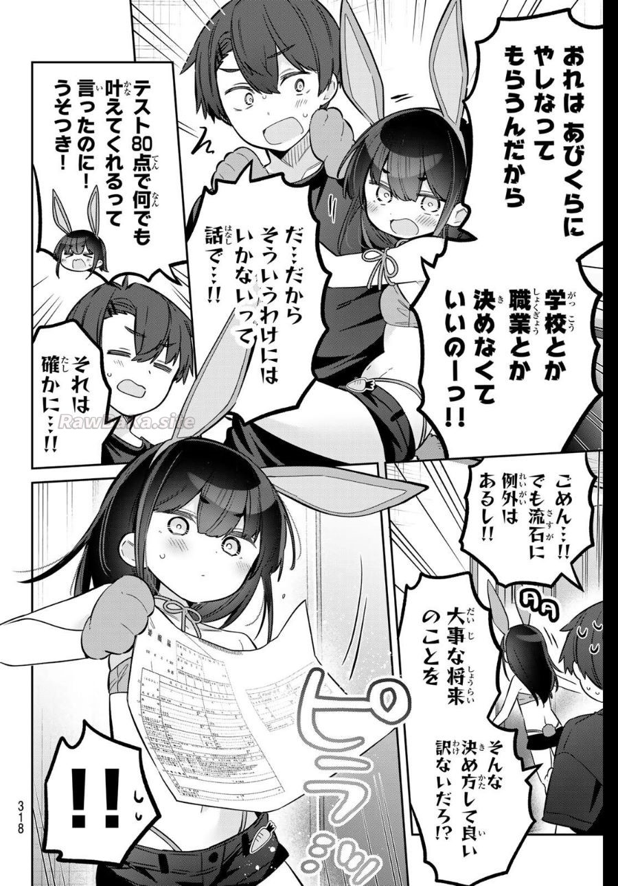 14 ページ目