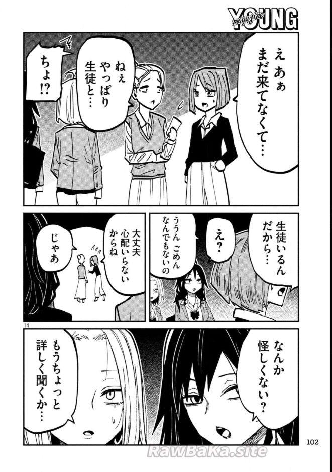14 ページ目