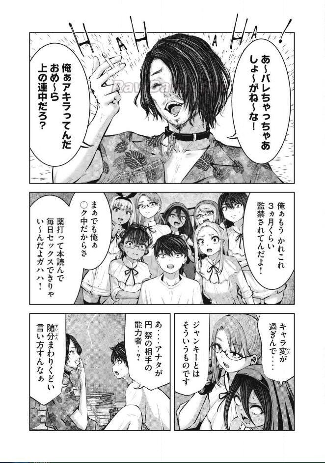15 ページ目