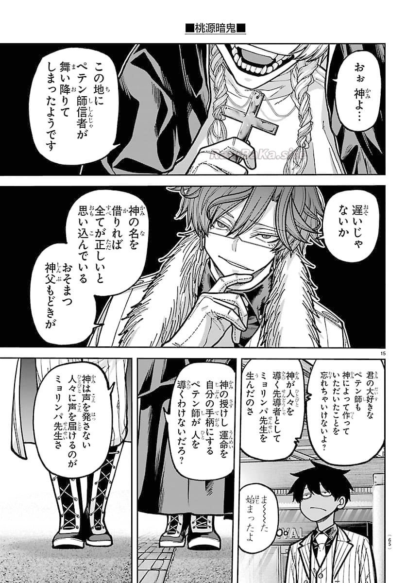 15 ページ目