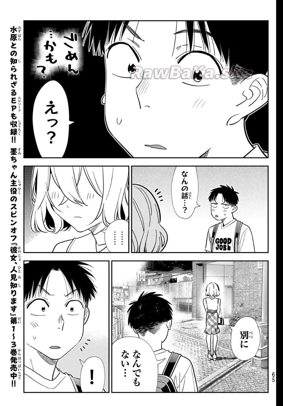 15 ページ目
