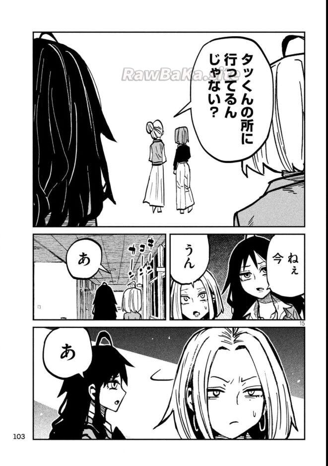 15 ページ目