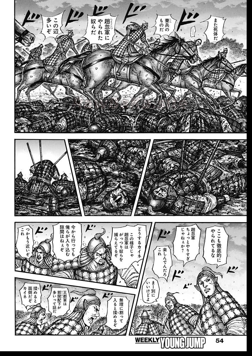 16 ページ目