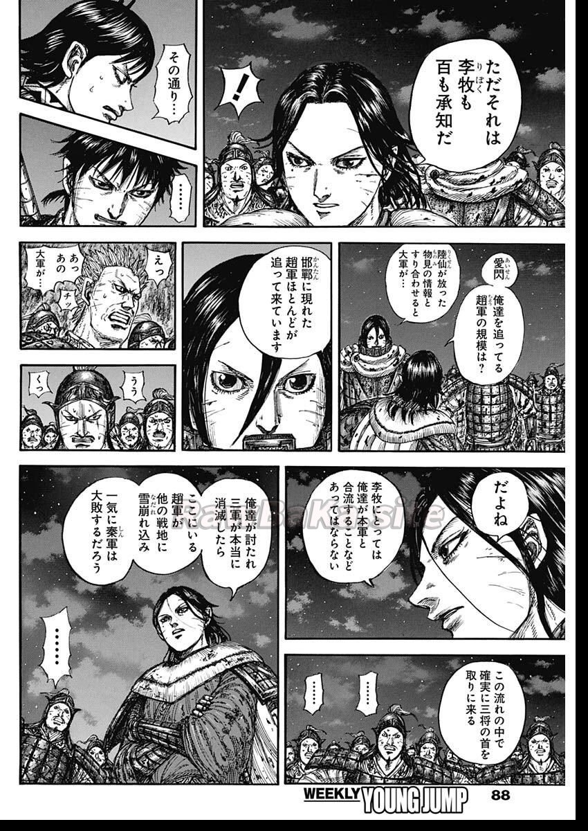 16 ページ目