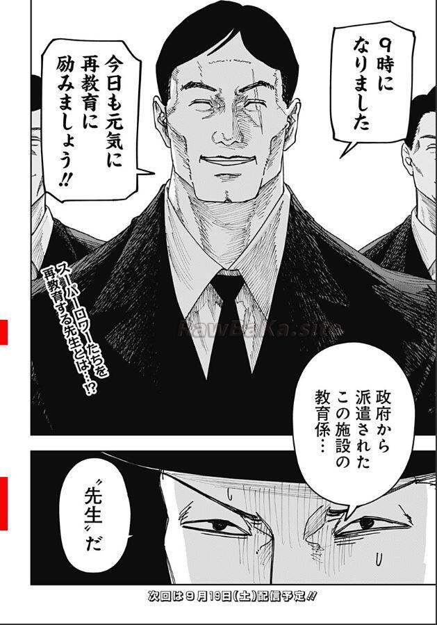 16 ページ目