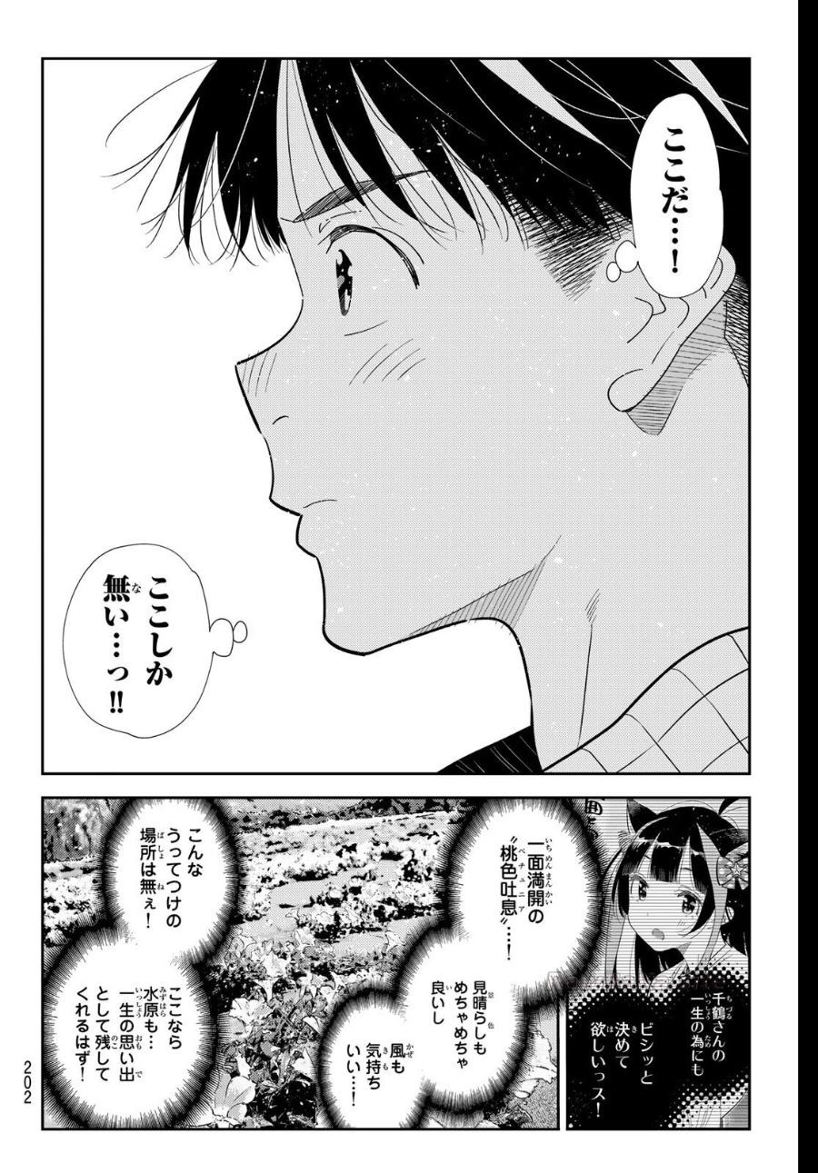 16 ページ目