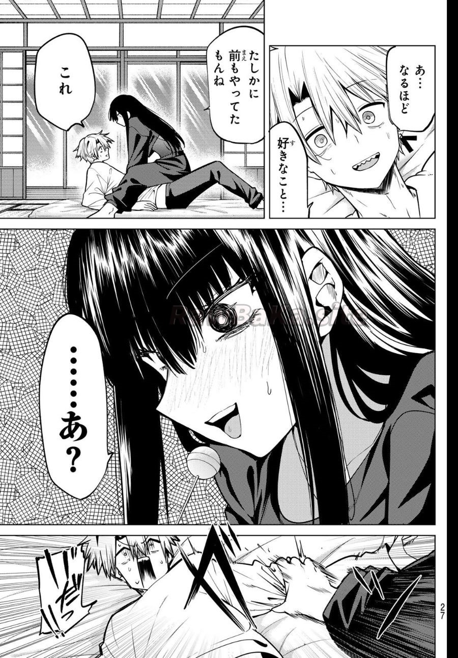 16 ページ目