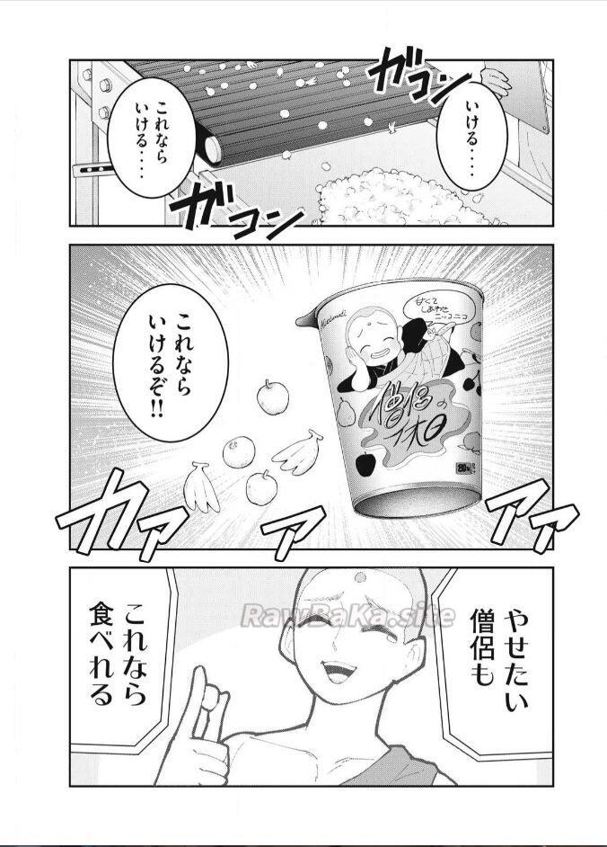 16 ページ目