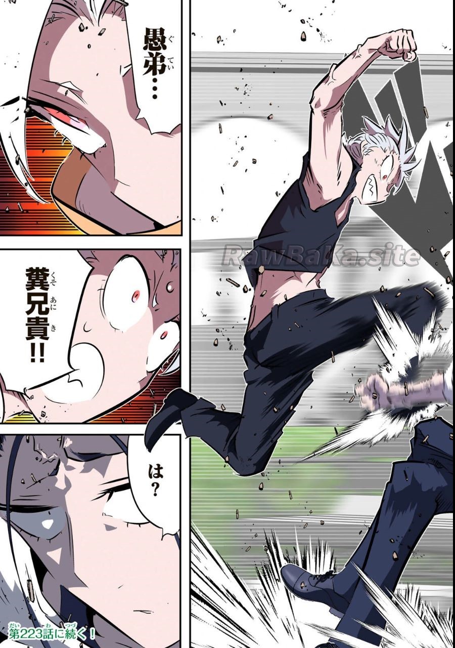 16 ページ目