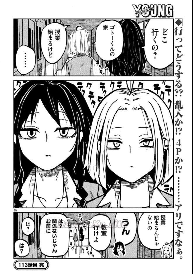 16 ページ目