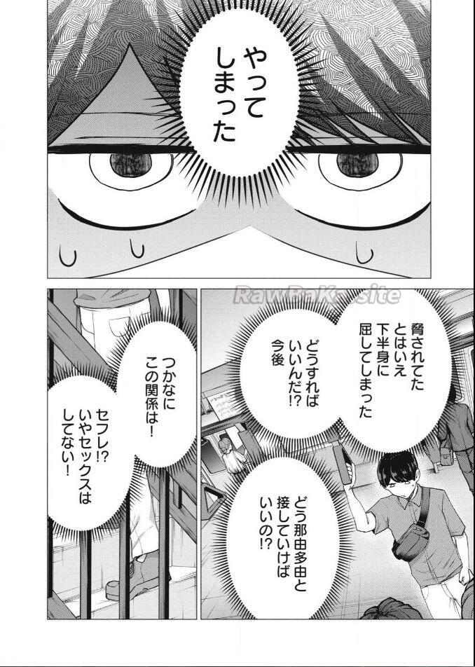 16 ページ目