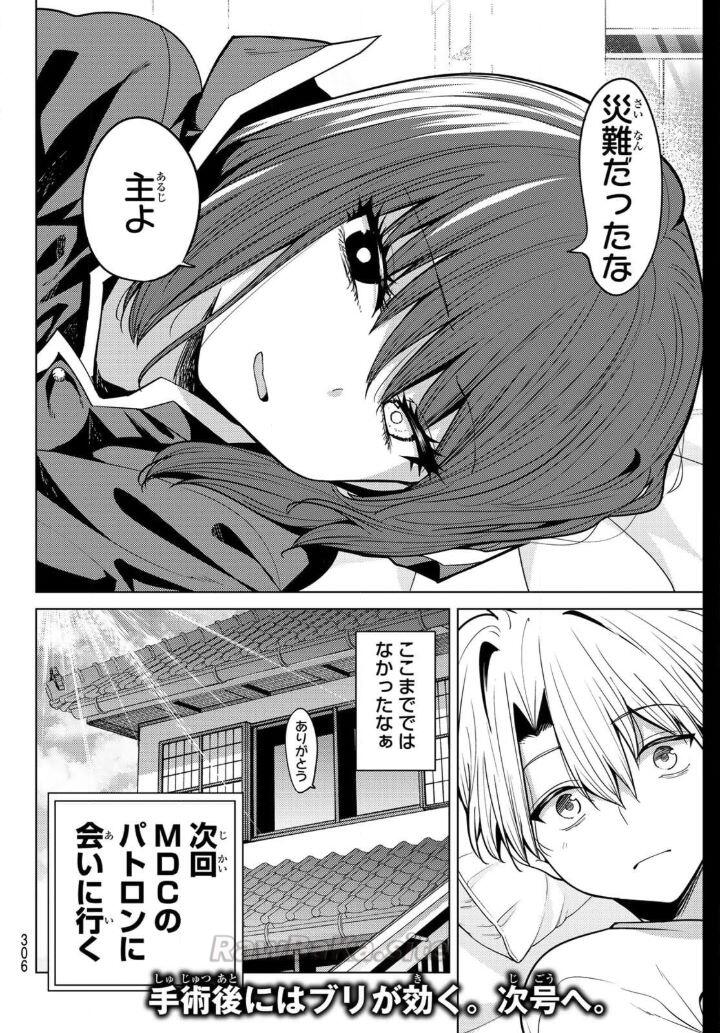 16 ページ目