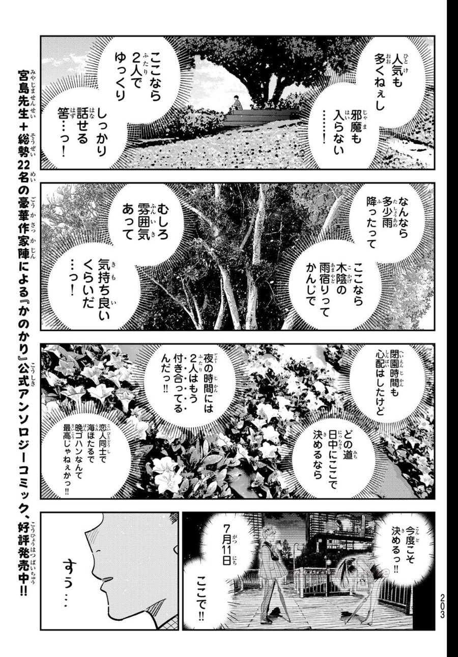 17 ページ目