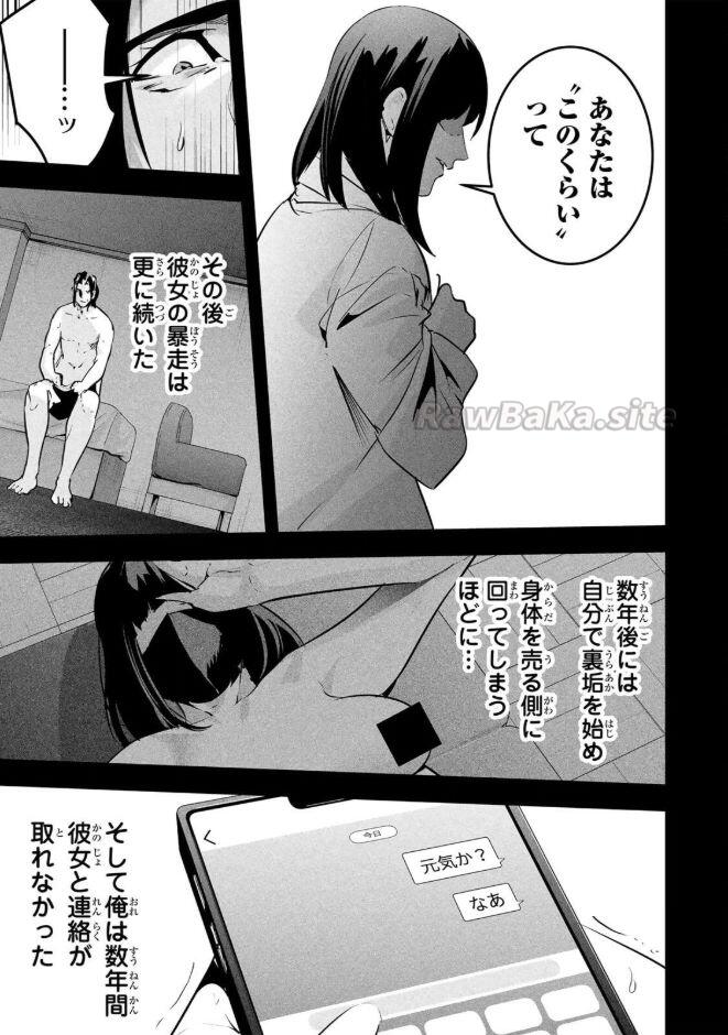 17 ページ目