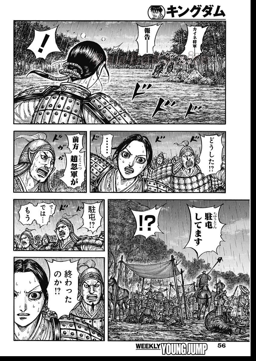 18 ページ目