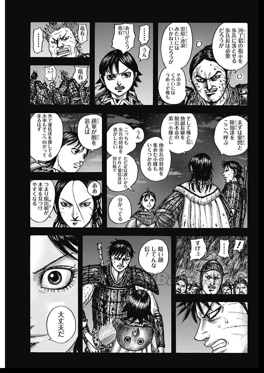 18 ページ目