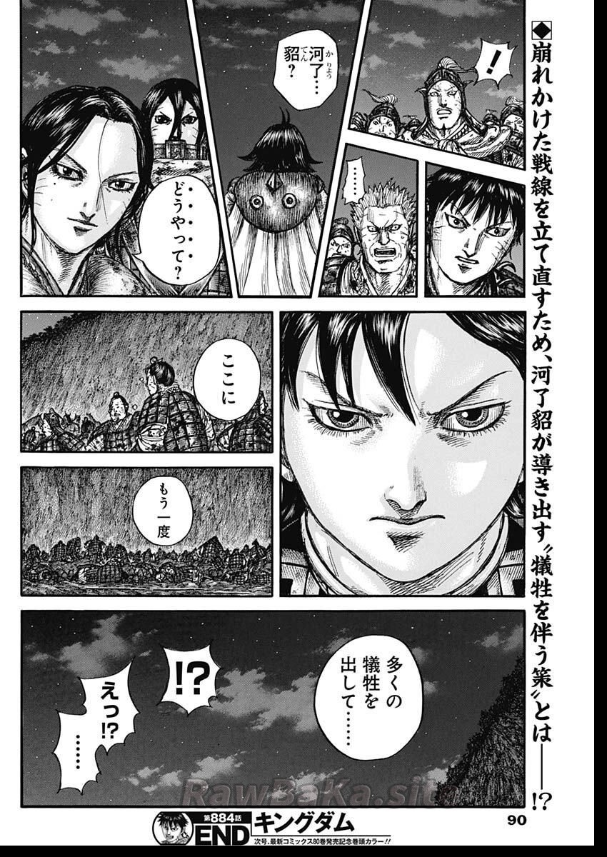 18 ページ目